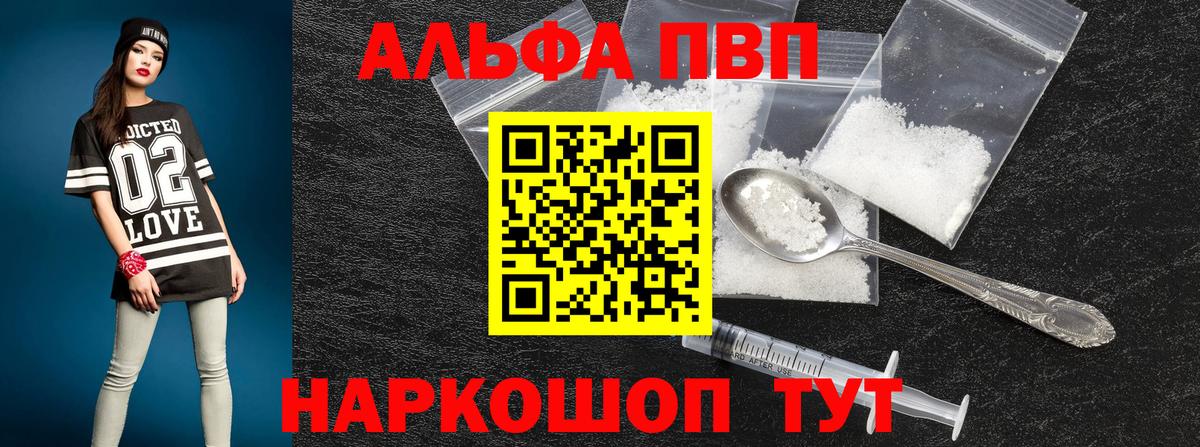 наркошоп  APVP СК КРИС  A-PVP СК  Вход с VPN  Ступино 