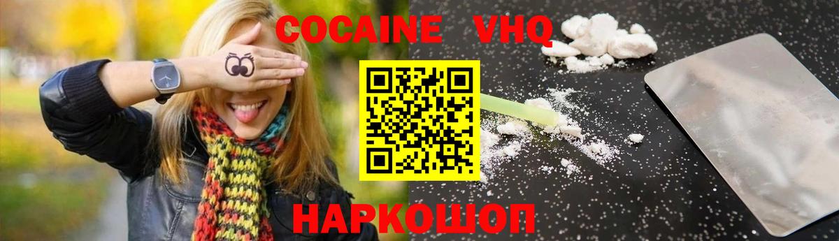 КОКАИН Fish Scale  Кокаин Columbia  Ступино  Вход с VPN 