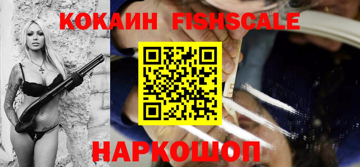 COCAIN VHQ Ступино