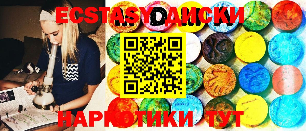 Ecstasy XTC Ступино