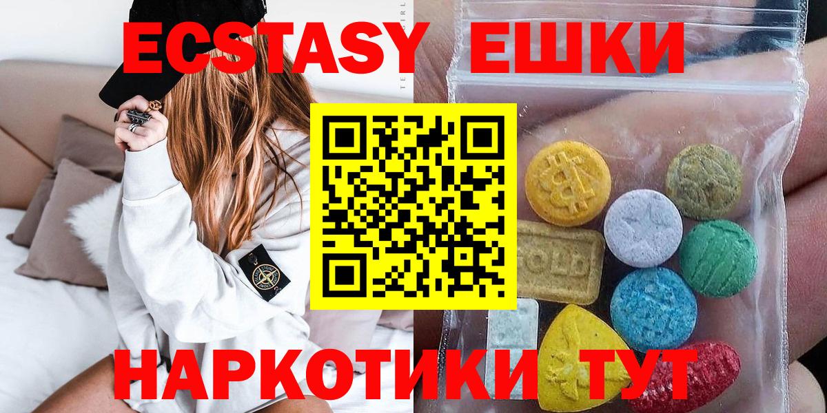 Экстази ешки  Вход с VPN  Ступино  ЭКСТАЗИ Cube 