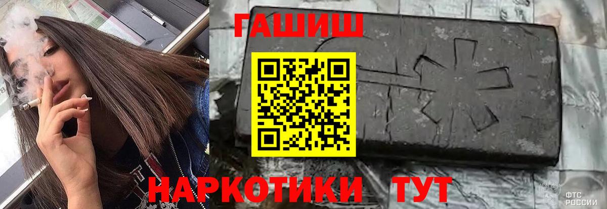 ГАШ Изолятор  Вход с VPN  Гашиш индика сатива  Ступино 
