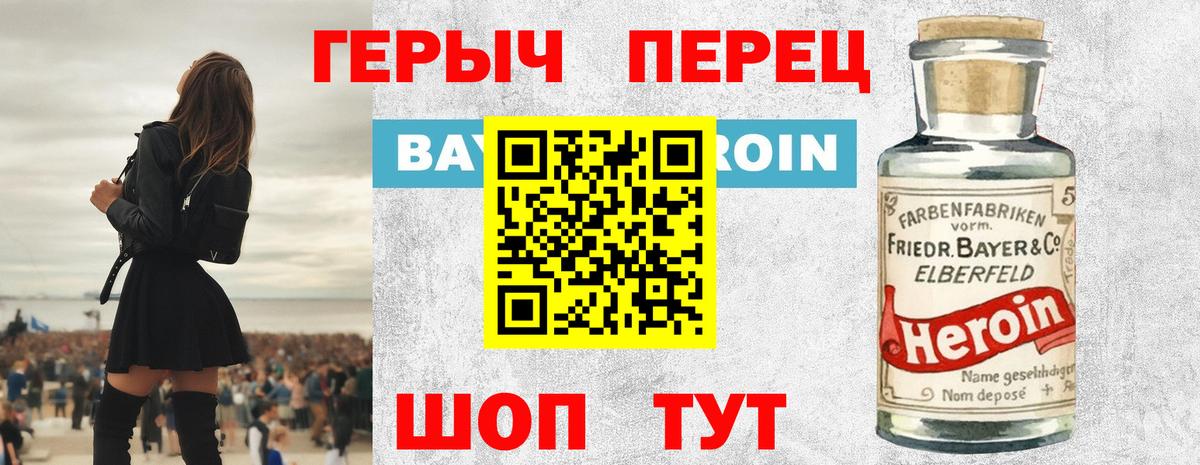 Героин Афган Ступино