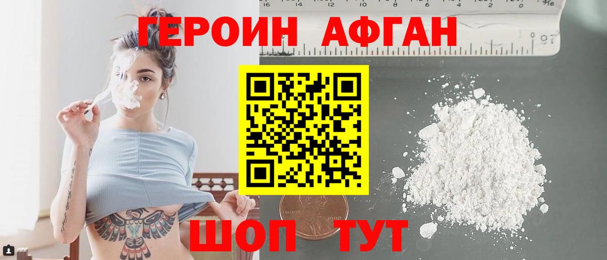 Героин Heroin  Вход с VPN  Героин  Ступино 