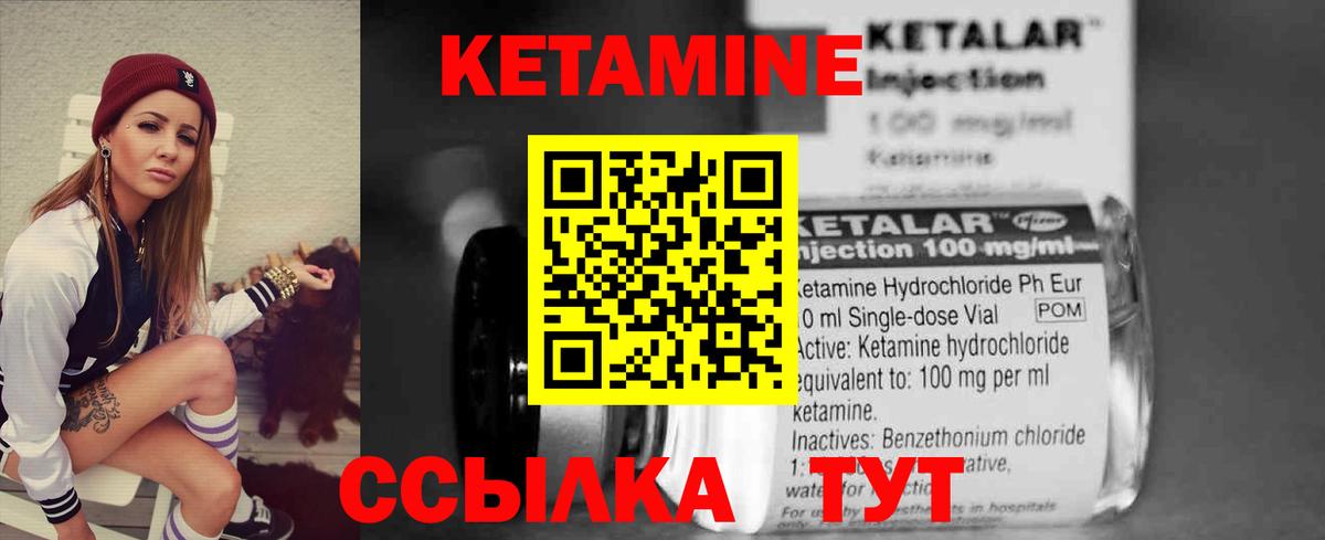 Кетамин VHQ Ступино