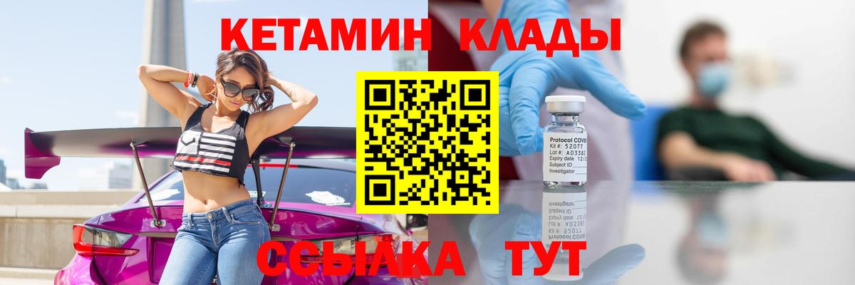Ступино  Кетамин VHQ  Вход с VPN 
