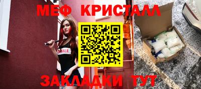 мефедрон VHQ Новозыбков