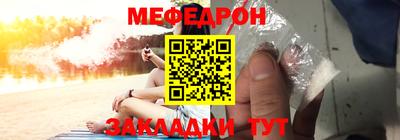 мефедрон VHQ Новозыбков