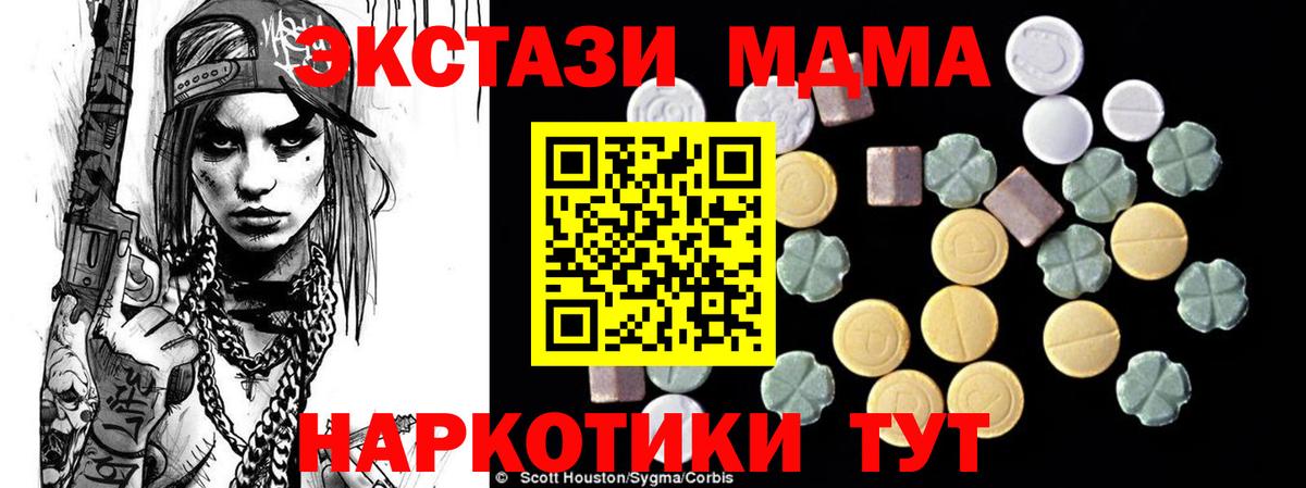 Ступино  МДМА crystal  Вход с VPN 