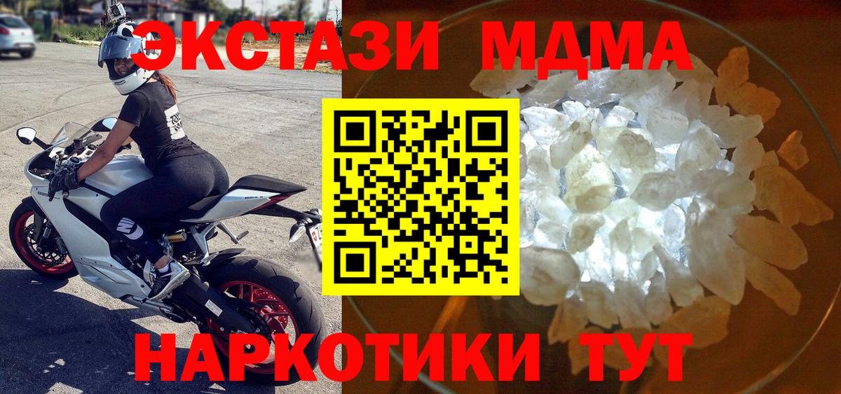MDMA Molly Ступино