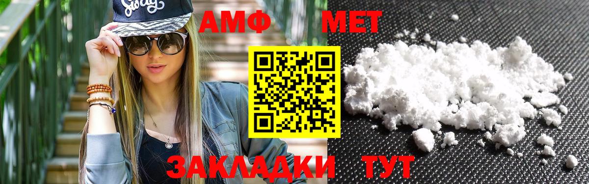 Метамфетамин пудра Ступино