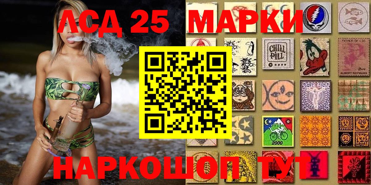 Марки NBOMe 1500мкг Ступино