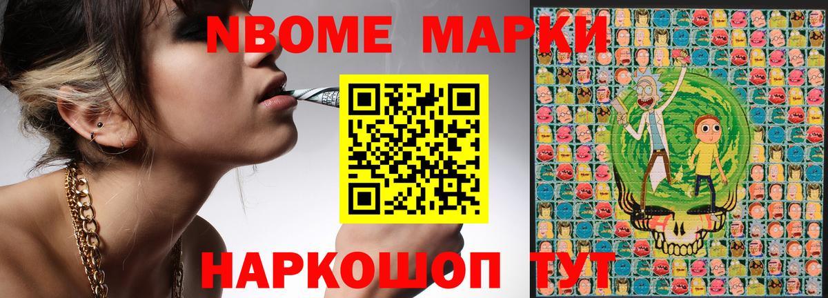Марки N-bome 1,5мг  Вход с VPN  Марки NBOMe  Ступино  Марки N-bome 1,5мг 