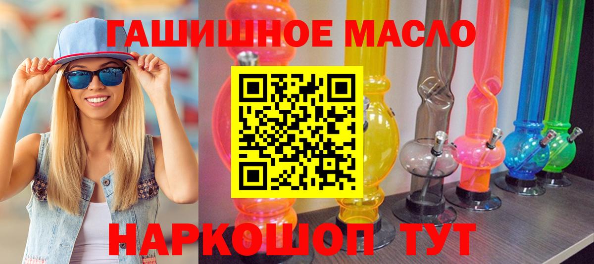 ТГК THC oil Ступино