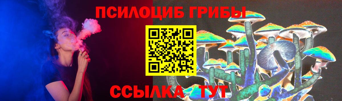 Галлюциногенные грибы мицелий Ступино